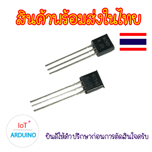 Low-power Transistors ทรานซิสเตอร์ BC547 BC547B / BC557 BC557B สินค้าพร้อมส่ง!!!