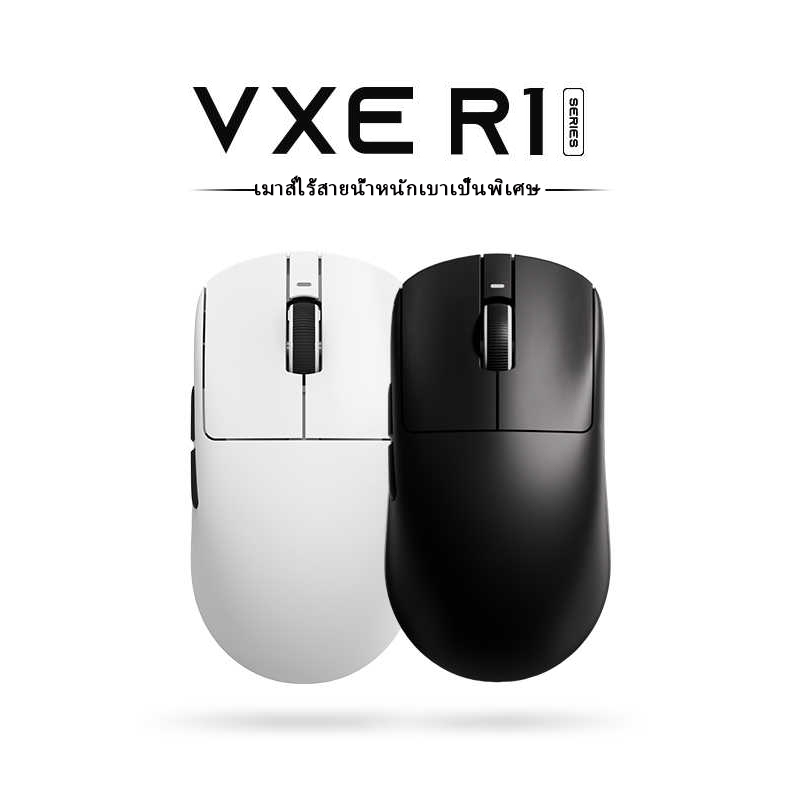 พร้อมส่งจากไทย VXE dragonfly R1 เมาส์เกมมิ่งไร้สาย PAW3395 น้ําหนักเบา คีย์บอร์ด3 โหมด 2.4G/บลูทูธ/มีสาย