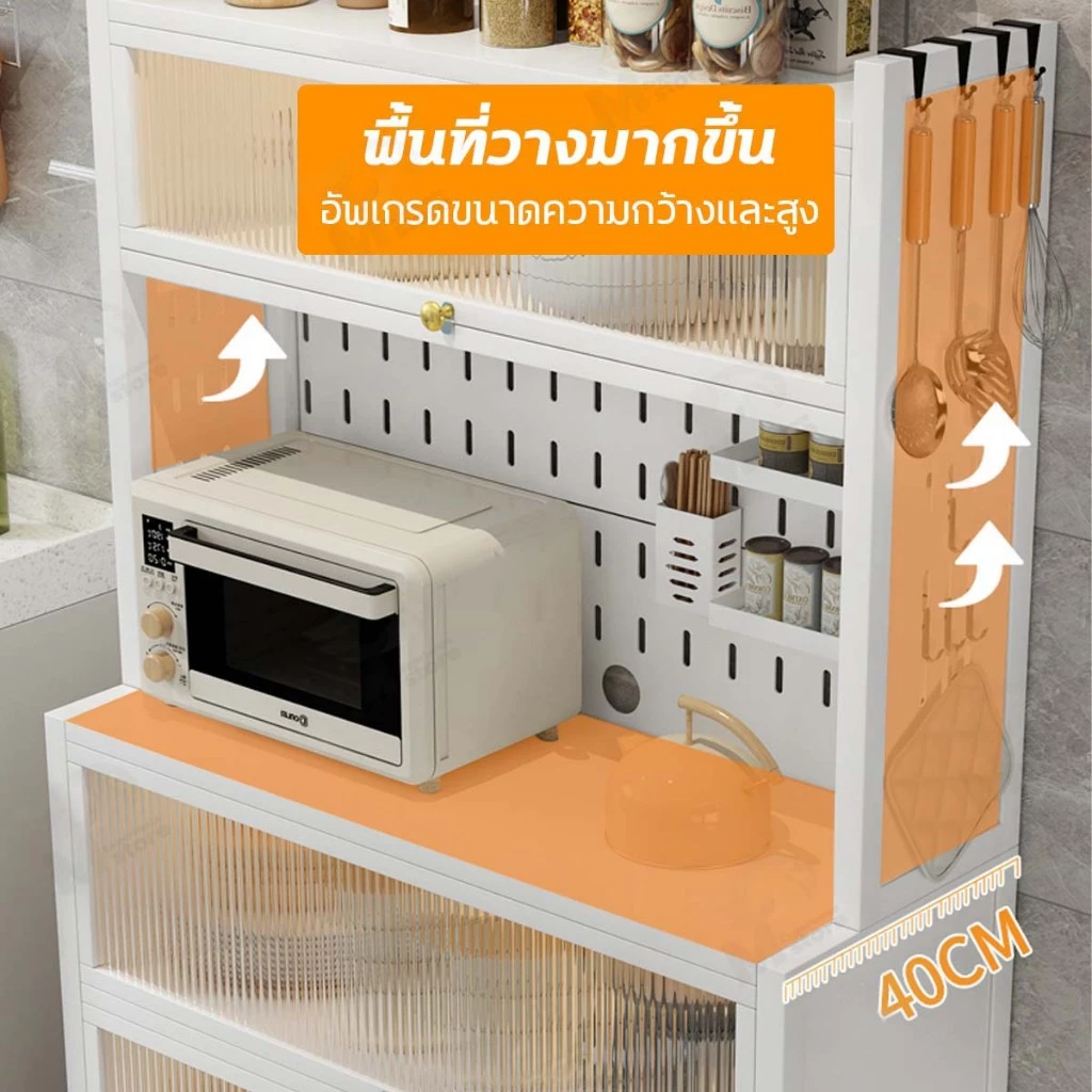 [โครงเหล็กแข็งแรง] ตู้เก็บเครื่องใช้ในครัว ชั้นวางของใช้ในครัว ตู้เก็บของพร้อมชั้นวาง มีช่องเสริมสำหรับอุปกรณ์ในครัว ZE thumbnail 4