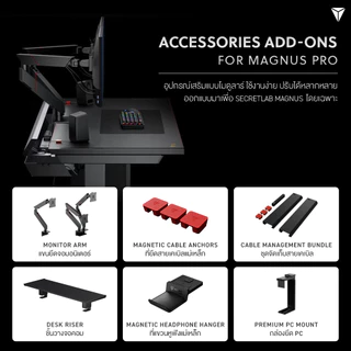 Secretlab MAGNUS Pro (1.5ม.) — โต๊ะปรับระดับไฟฟ้า โต๊ะคอม โต๊ะทำงาน (พร้อมช่องเก็บสายในตัว)