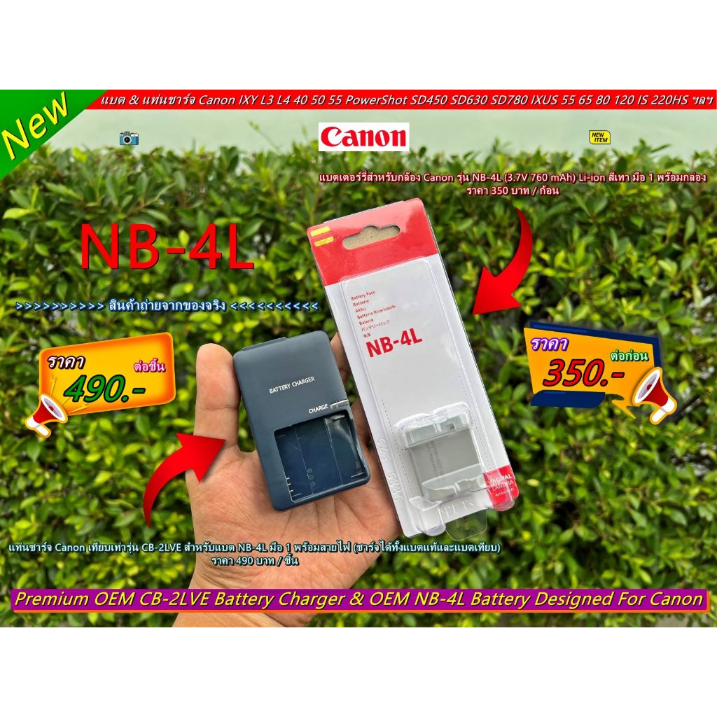 แบตเตอร์รี่ &แท่นชาร์จ Canon IXY 60 IXY 70 IXY 80 IXY 10 90 20 IS 210 IS 510 IS 220 IXUS 55 60 65 70