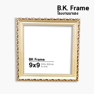 กรอบรูป กรอบหนา สี่เหลี่ยม 4x4 5x5 6x6 7x7 8x8 9x9 10x10 นิ้ว สีน้ำตาล สีครีม สีทอง โรงงานมาเอง