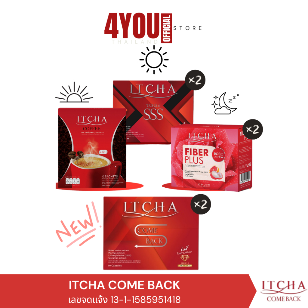 ITCHA Come Back **หมดอายุ10.10.26** Itcha Code S เบนซ์ พรชิตา อิชช่า กาแฟ ไฟเบอร์ ลดน้ำหนัก คุมหิว อิ่มนาน ดื้อยา ลดยาก