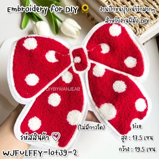 ตัวปักขนปุยตกแต่งเสื้อ/กระเป๋า สำหรับ DIY ไม่มีกาว สำหรับเย็บติด อุปกรณ์ตกแต่ง งานฝีมือ ผ้าปักลาย