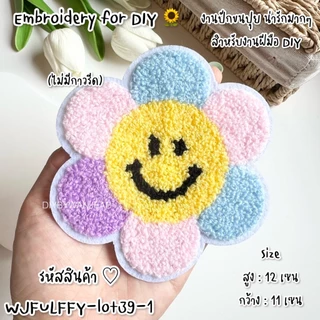 ตัวปักขนปุยตกแต่งเสื้อ/กระเป๋า สำหรับ DIY ไม่มีกาว สำหรับเย็บติด อุปกรณ์ตกแต่ง งานฝีมือ ผ้าปักลาย