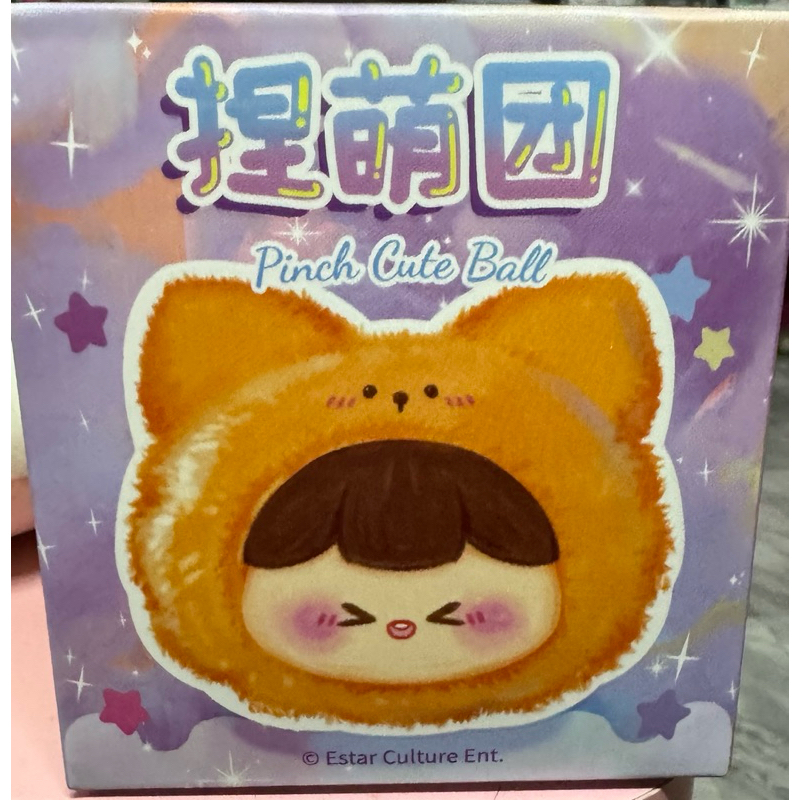 พร้อมส่ง 🇹🇭 🔥กล่องสุ่มพวงกุญแจ 🔥 แท้ 💯%  Nayanaya Pinch Cute Ball