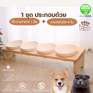 โต๊ะวางชามอาหารแมว-สุนัข รุ่น ECO ขนาด1- 4หลุม