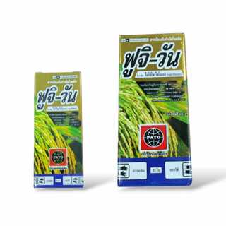 ฟูจิวัน ฟูจิ-วัน 100, 500 ซีซี ไอโซโพรไทโอเลน สารป้องกันและก…