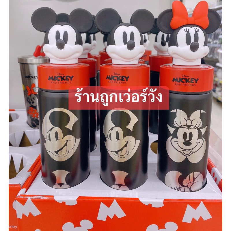 กระบอกน้ำสแตนเลสหัวมิกกี้&มินนี่ งานDisney