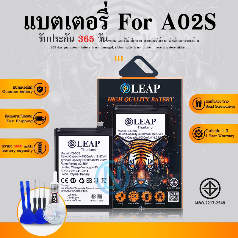 LEAP แบตเตอรี่ SM A02S/A03S/A03/A22 5G/A14 5G (HQ-50s) แบตแท้  ประกัน 1 ปี