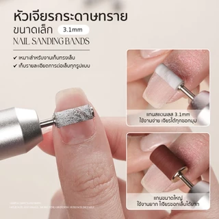 Majikku หัวเจียรกระดาษทราย 3.1mm 50ชิ้น/ถุง เหมาะกับงานละเอียด ใกล้โคนเล็บ ใช้งานคล่อง Sanding Bands