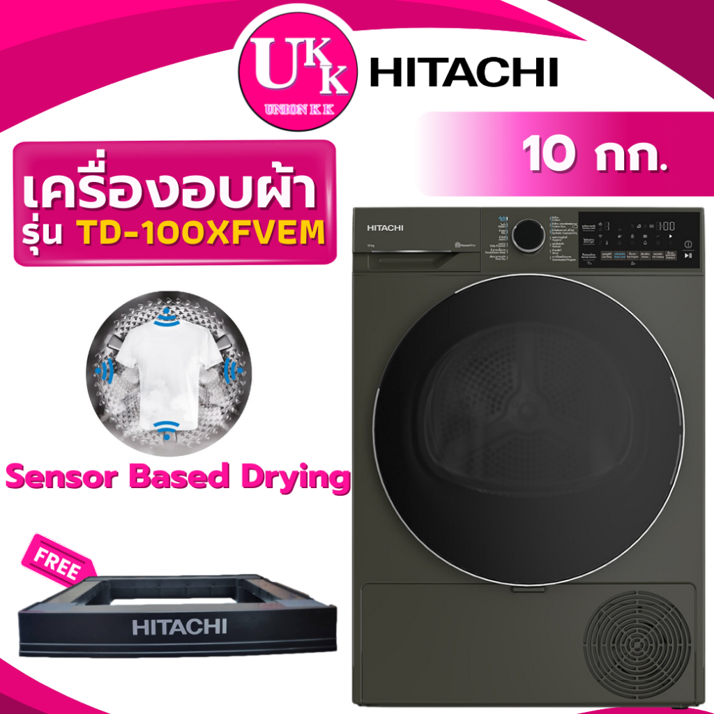 HITACHI เครื่องอบผ้า รุ่น TD-100XFVEM Tumble Dryer ขนาด 10 กก Inverter ( TD100XFVEM  TD100XF )