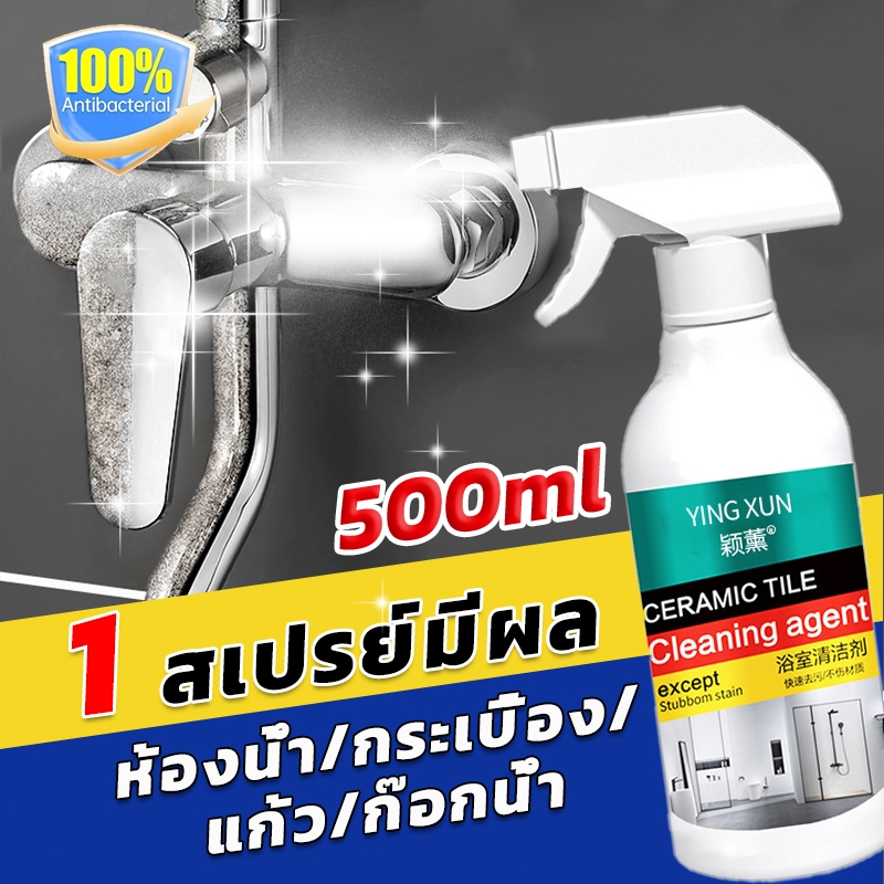 ขจัดคราบน้ำนาน 10 ปี 500ml น้ำยาล้างก๊อกน้ำ น้ำยาล้างห้องน้ำ น้ำยาขจัดคราบห้องน้ำ น้ำยาขจัดคราบน้ำ น้ำยาขจัดคราบ