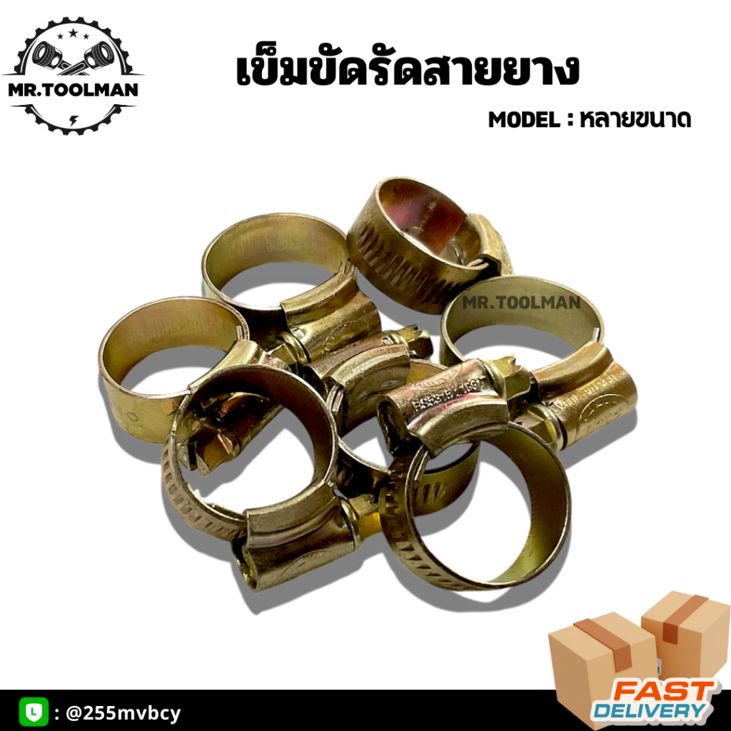 เข็มขัดรัดสายยาง เข็มขัดรัดท่อ ORBIT ทุกขนาด [[ ราคาถูก ]]