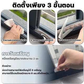 🧡จัดส่ง24ชม🧡10เมตร 3M ยางซีลประตูและหน้าต่าง สักหลาด หน้าต่าง ตู้โชว์ กันฝุ่น กันแมลง แบบขน ลอกแปะได้เลย เทปสักหลาด
