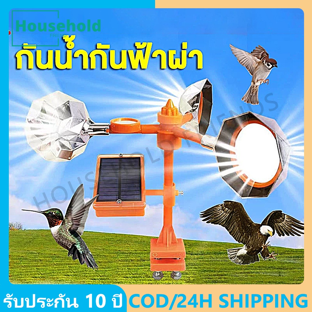 ปรับระดับเสียงได้ ไล่นกได้ไกล 300 เมตร FULI อัลตราโซนิคขับไล่นก เครื่องไล่นก พลังงานแสงอาทิตย์อัลตราโซนิกกลางแจ้ง