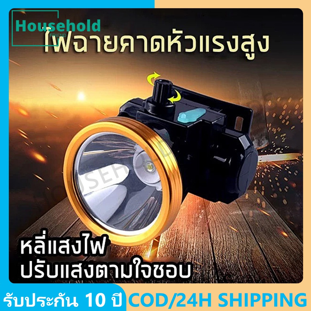 【COD】ไฟฉายคาดหัว แสงขาว เหลือง แรงสูงสปอตไลท์ ไฟฉายชาร์จไฟบ้าน ไฟคาดหัว กันน้ำ ใช้งานลุยฝนได้ ไฟฉายเดินป่า