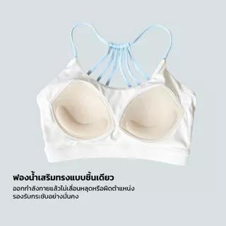Crassula แท้ สปอร์ตบรา sport bra เสื้ออกกำลังกายสำหรับผู้หญิง มีฟองน้ำในตัว ประชับทรวงอก