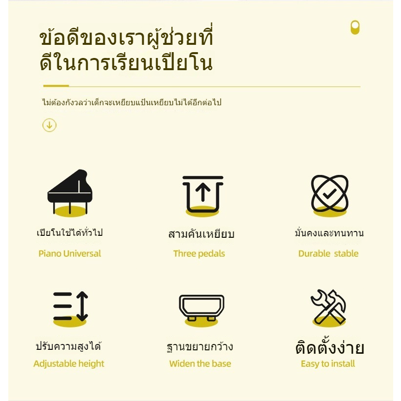 🦈คันเร่งเปียโนสำหรับเด็ก🦈ที่ปรับความสูงได้กับ 3 คันเหยียบเด็กอุปกรณ์เสริมการสอนเปียโน - รูปที่ 3