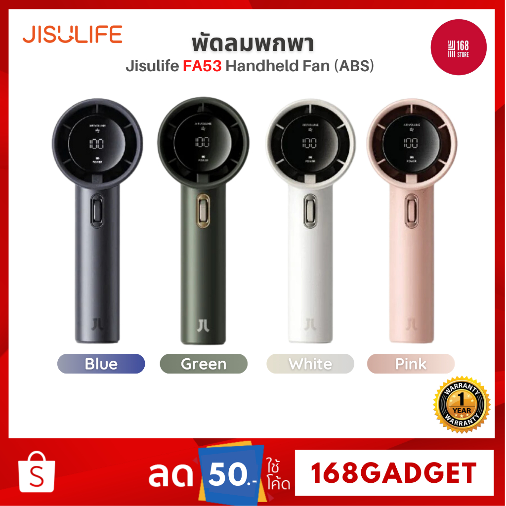 Jisulife FA53 Handheld Fan (ABS) พัดลมพกพา Handheld Fan ให้แรงลมในระดับสูง สามารถปรับความแรงลมได้
