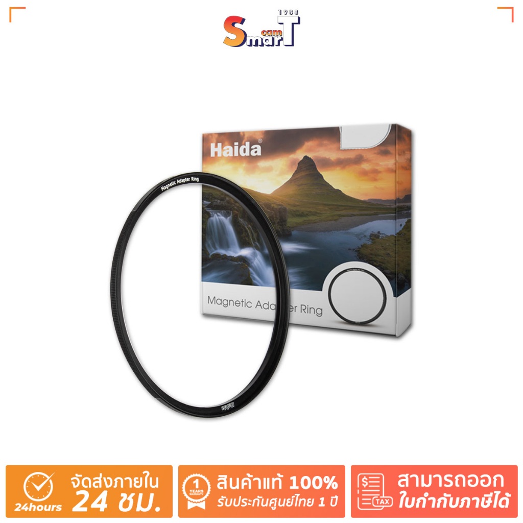 Haida  Magnetic Adapter Ring ประกันศูนย์ไทย