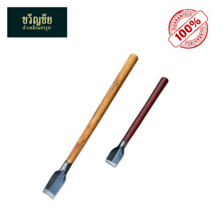 เสียมด้ามไม้ เสียมด้ามไม้สัก ขนาดกำลังดี น้ำหนักเบามือ ใช้งา…