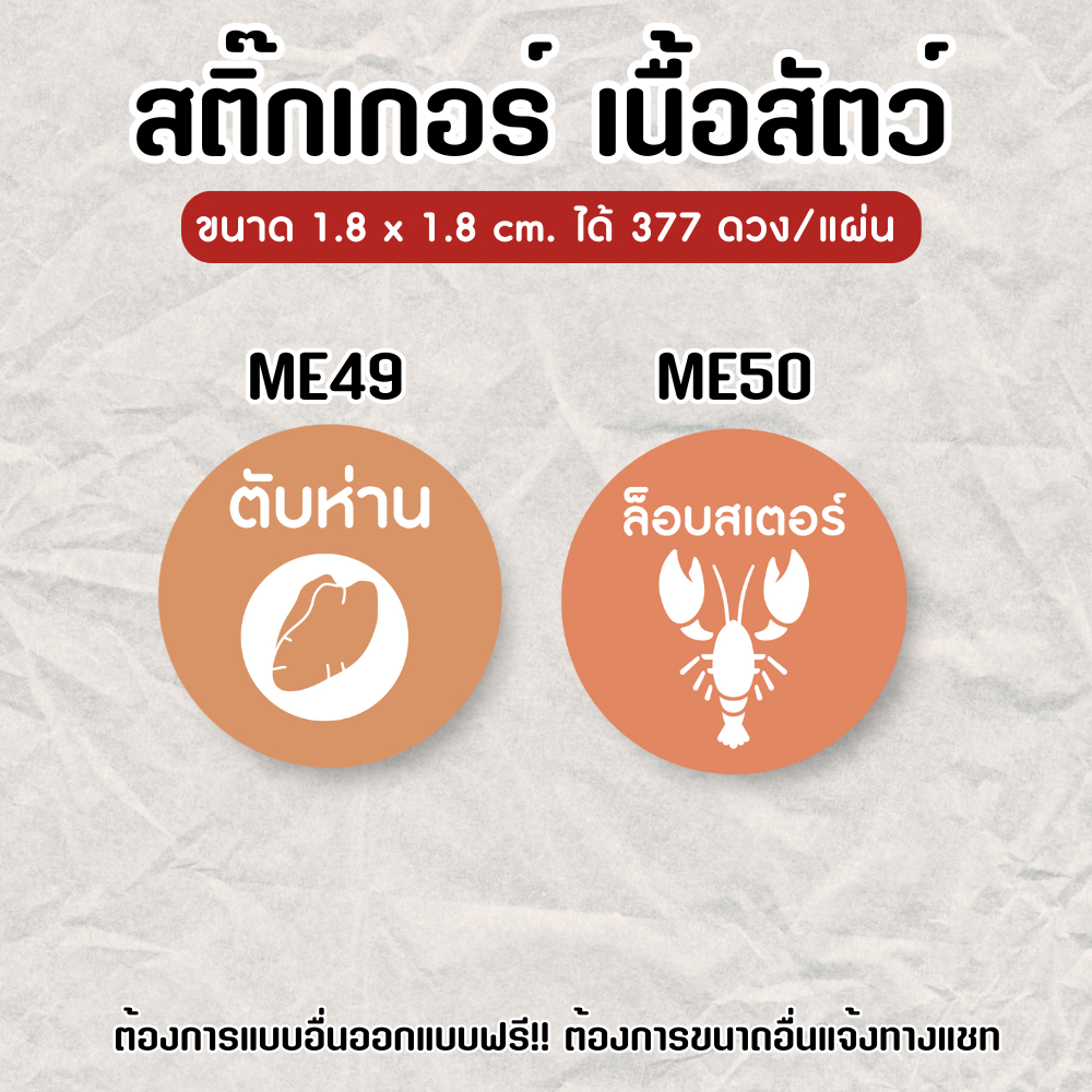 สติกเกอร์ สัตว์ หมู ไก่ วัว ปลา ออกแบบฟรี🔥 ทักแม่ค้ามาเลยจ้า - รูปที่ 6