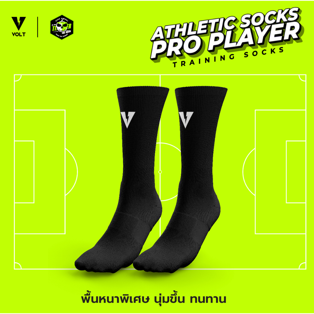 VOLT ถุงเท้า นักกีฬามืออาชีพ พื้นหนาพิเศษ ออกกำลังกาย สีดำ TORQUE 001 PRO ESSENTIAL BLACK SOCKS TQ-0