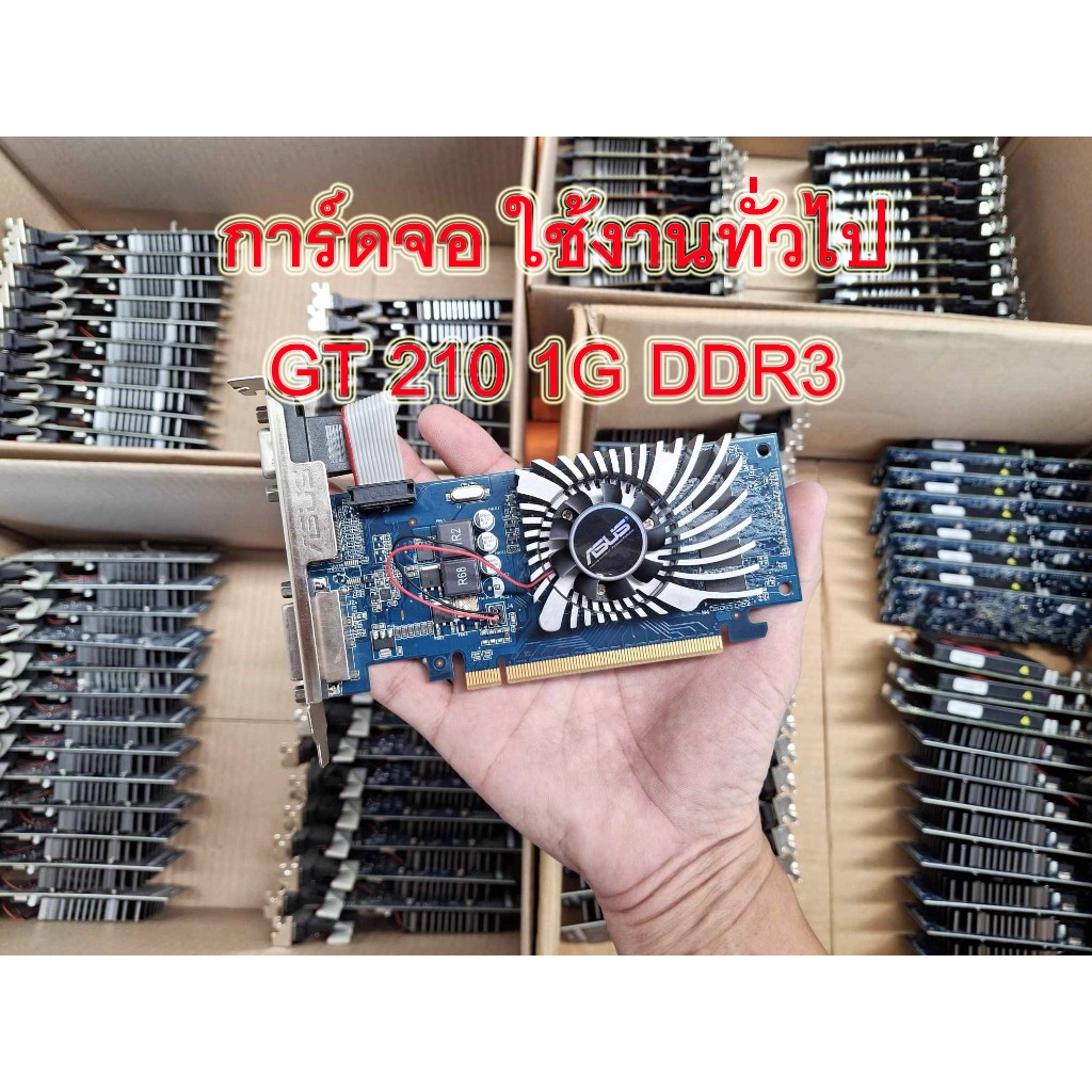 การ์ดจอ เล่นเน็ต ดูหนัง Youtube tiktok  1G ใช้งานทั่วไป