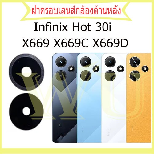 เลนส์กล้องด้านหลัง พร้อมสติกเกอร์กาว แบบเปลี่ยน สําหรับ Infinix Hot 30i X669 X669C X669D ฝาครอบเลนส์กล้องด้านหลัง hot30i