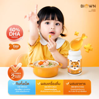 Biown DHA ไบโอน ดีเอชเอ สูตรกินข้างเก่ง เจริญอาหาร เสริมพัฒนาการด้ารอารม