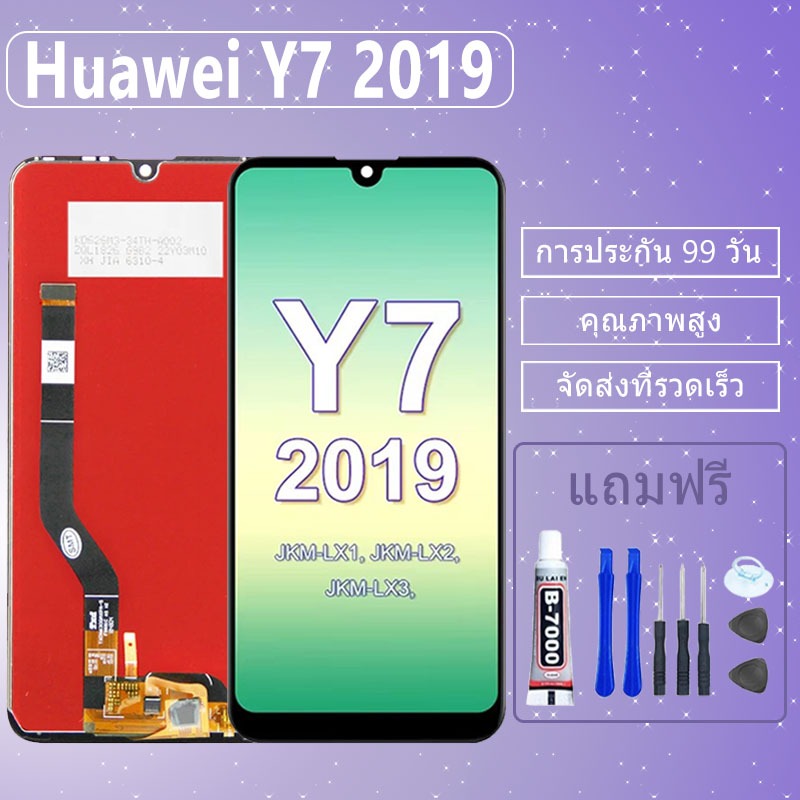 LCD หน้าจอ Huawei Y7 2019 จอสีสวยมีคุณภาพ