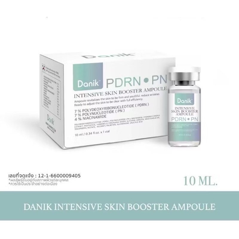 Danik Ampoule ดานิค แอมพลูหน้าใส สกินบูสเตอร์แอมพลู