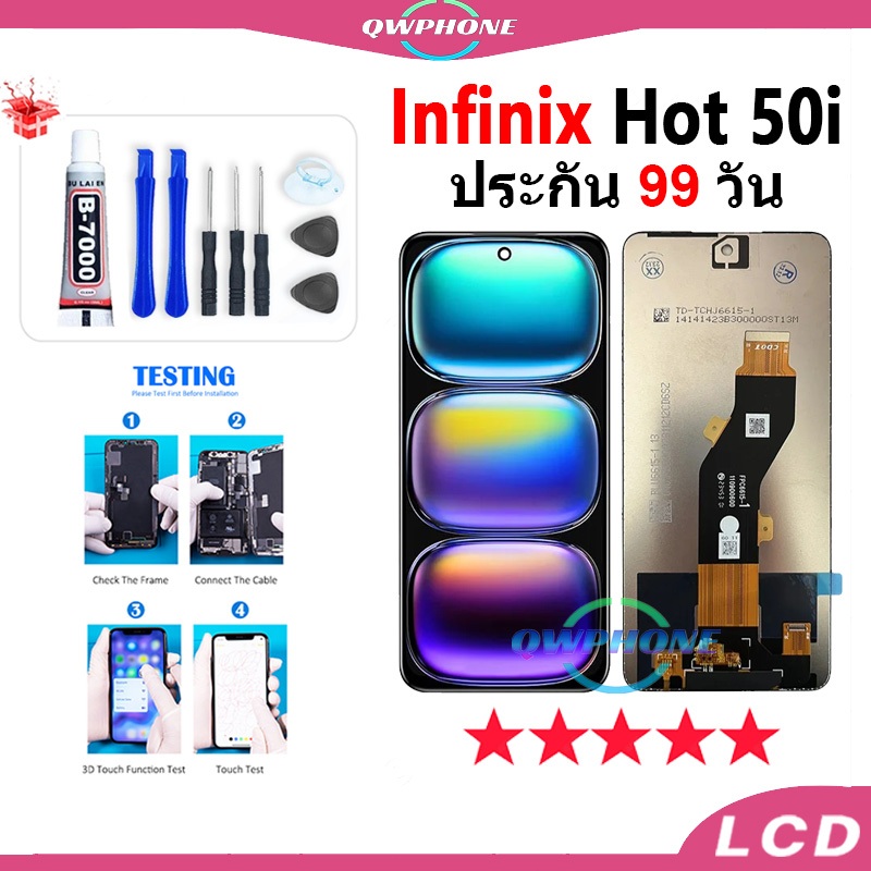 LCD infinix Hot 50i / X6531 หน้าจอ+ทัช หน้าจอโทรศัพท์ หน้าจอ จอ hot50i / smart9 จอแถมชุดไขควง+กาว