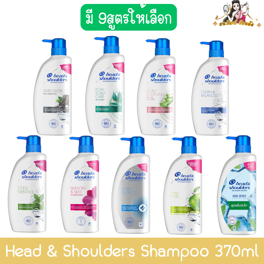 Head & Shoulders Shampoo 370ml. เฮด แอนด์ โชว์เดอร์ แชมพู 370มล.