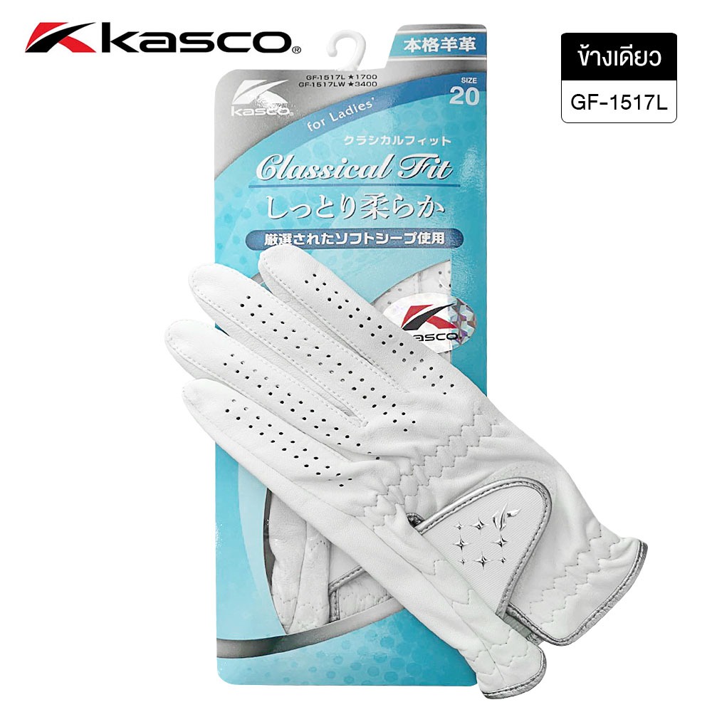 [11GOLF] ถุงมือกอล์ฟ ผู้หญิง (ข้างเดียว) KASCO CLASSICAL FIT GOLF GLOVES FOR LADIES (1Pcs.) รหัสสินค้า GF-1517L