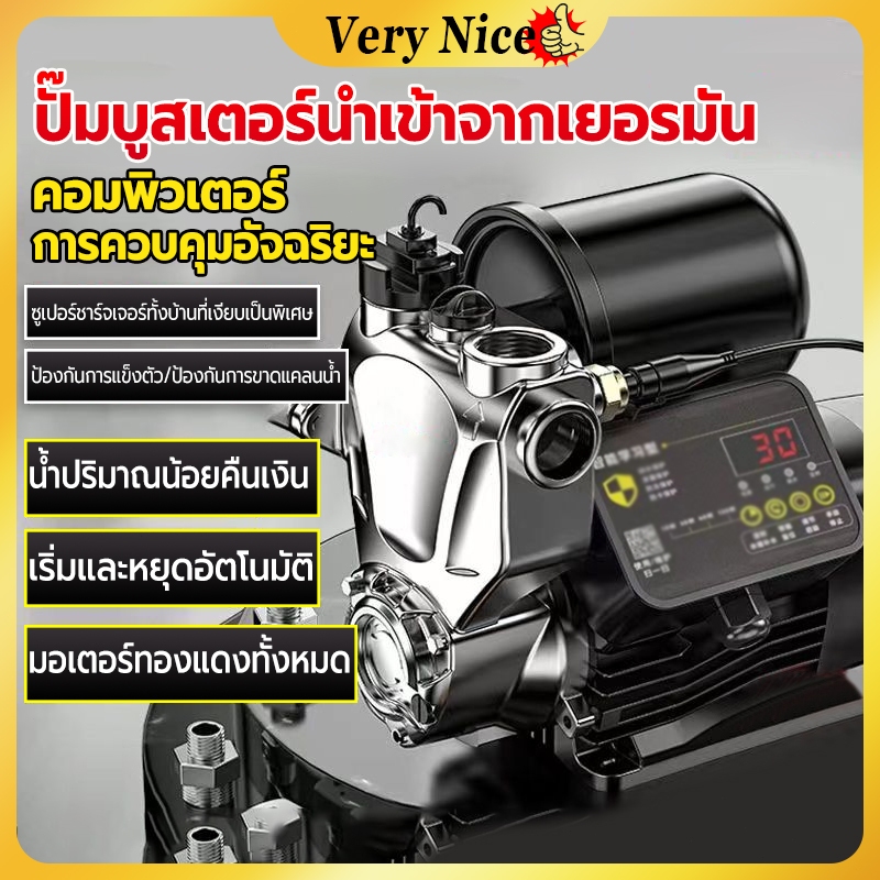 ปั๊มน้ำอัตโนมัติ 1190w ปั๊มน้ำออโต้ ปั๊มน้ำไฟฟ้า แรงดันคงที่เสียงเงียบประหยัดไฟเหมา