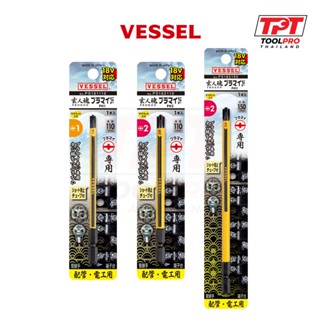 Vessel ดอกไขควง PH/S Plus Minus, PH/S #1, PH/S #2, Prokon Sc…