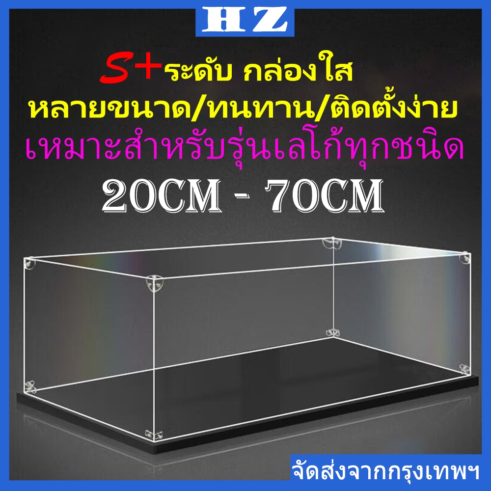 【จัดส่งที่รวดเร็ว】กล่องใส่โมเดล กล่องอะคริลิค กันฝุ่น กล่องใส่ตุ๊กตา กล่องเก็บโมเดล กล่องฟิกเกอร์