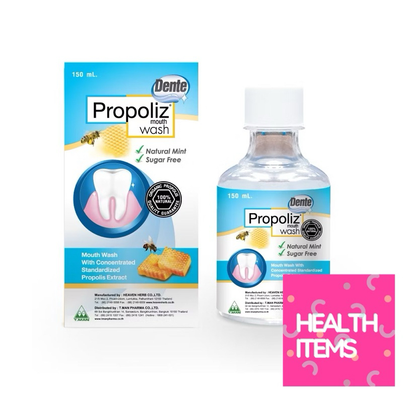 ((น้ำยาบ้วนปากขนาด 150ml)) PROPOLIZ DENTE MOUTH WASH น้ำยาบ้วนปาก โพรโพลิซ เดนเต้