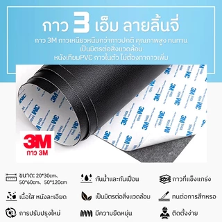 PU หนังเทียมมีกาวในตัว นทานกันน้ำโซฟาซ่อมเบาะรถยนต์ สติ๊กเกอร์ซ่อมโซฟา แผ่นหนังปะโซฟา แผ่นหนังติดโซฟา แผ่นซ่อมเบาะหนัง
