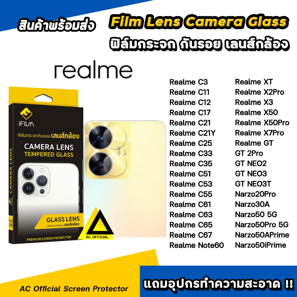 iFilm ฟิล์มกันรอย เลนส์กล้อง For Realme C67 C65 C63 C61 RealmeGT Neo3 T X50 Realme Note60 Narzo50 50iPrime ฟิล์มrealme