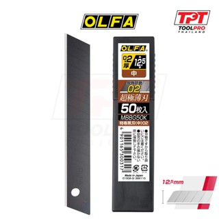 OLFA (Japan) ใบคัตเตอร์ 0.2mm / 12.5mm, 50ใบ, Ultra Thin Spe…