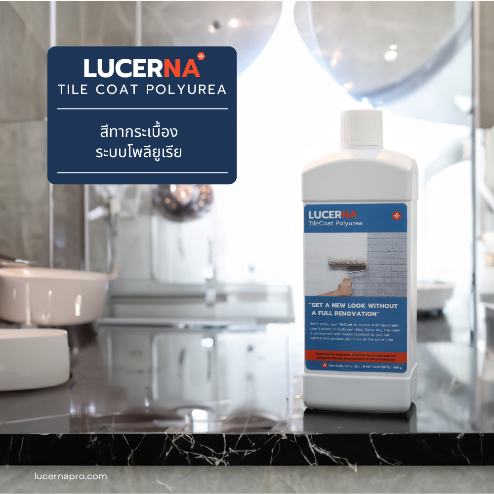สีทากระเบื้องที่ดีที่สุดในอุตสาหกรรม TileCoat Polyurea