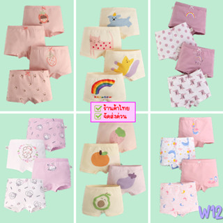 กางเกงในเด็กผู้หญิง แพค 4 ตัว ขาสั้น เกรดพรีเมี่ยม เนื้อผ้าน…