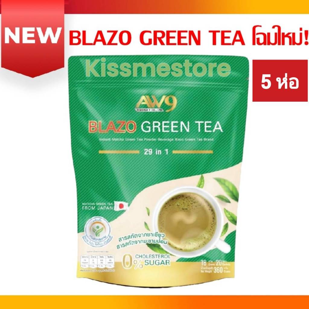 ชาเขียวมัทฉะ5ห่อ สูตรพรีเมียม 29IN1ตราเบลโซ่แมทซ์ BLAZO MATZH ชาเขียวต้นตำหรับแท้จากญี่ปุ่น