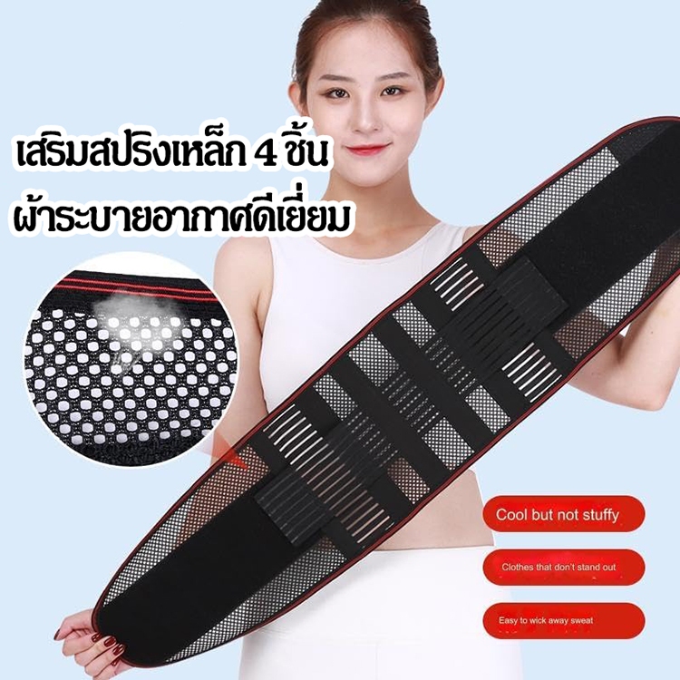 ที่พยุงหลัง ที่รัดเอว สายรัดเอว เข็มขัดพยุงหลัง สปริง 5 เส้น แก้ปวดหลัง บล็อกหลัง ยกของ ดัดหลังค่อม รูปที่ 2