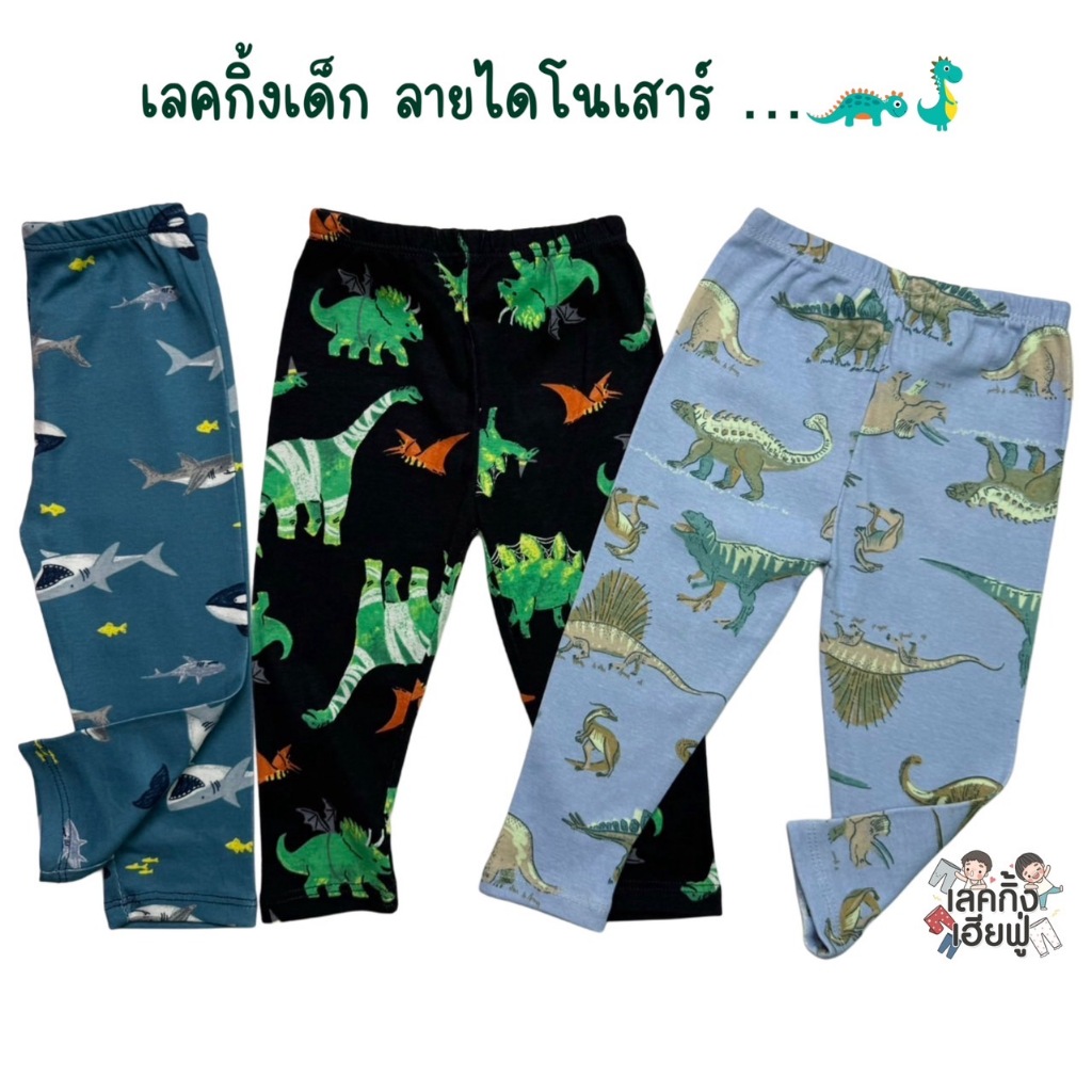 FUFU เสื้อผ้าแฟชั่นเด็ก กางเกงเด็ก เลคกิ้ง ขายาวเด็ก 6M-7Y กางเกงเด็กชาย ลายการ์ตูน ลายพราง(LEG-2.5)