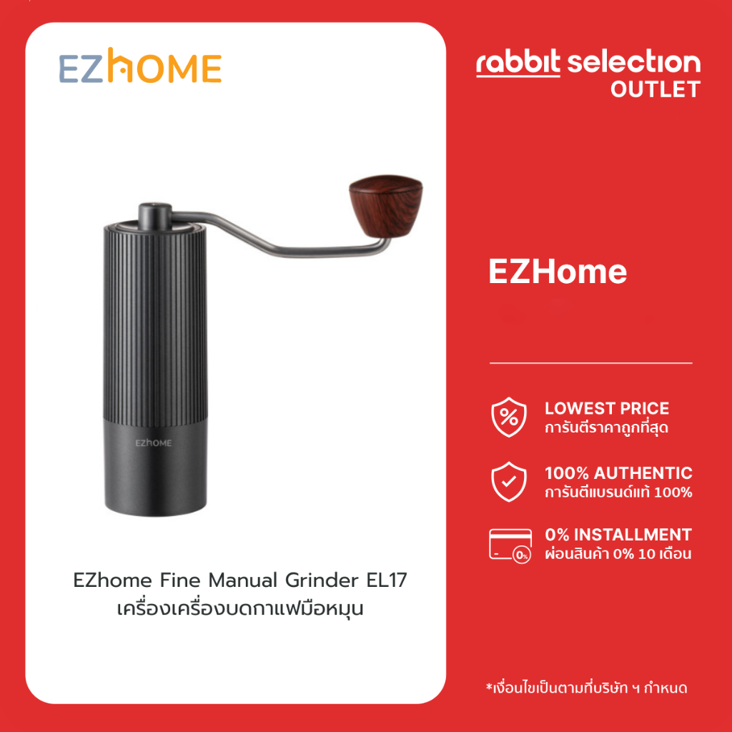 EZhome Fine Manual Grinder EL17 เครื่องเครื่องบดกาแฟด้วยมือ หัวบด 7 แฉก บดกาแฟได้ 25 กรัม น้ำหนักเบา