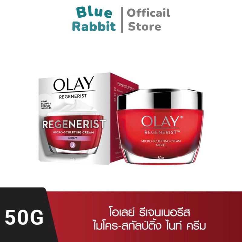 [50 กรัม] OLAY Regenerist Micro-Sculpting Night Cream โอเลย์ ครีมลดริ้วรอย กลางคืน Olay regenerist m